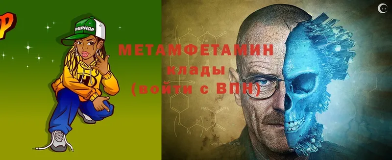 наркотики  Баксан  Метамфетамин витя 